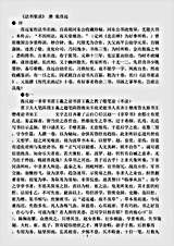 书法.法书要录-唐-张彦远.pdf 书法.法书要录-唐-张彦远.pdf