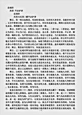 经集部.法观经-西晋-竺法护.pdf 经集部.法观经-西晋-竺法护.pdf