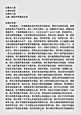 大乘单译经.法集经.pdf