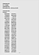 西土圣贤撰集.法集要颂经.pdf 西土圣贤撰集.法集要颂经.pdf