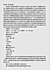 四库别集.泰泉集-明-黄佐.pdf