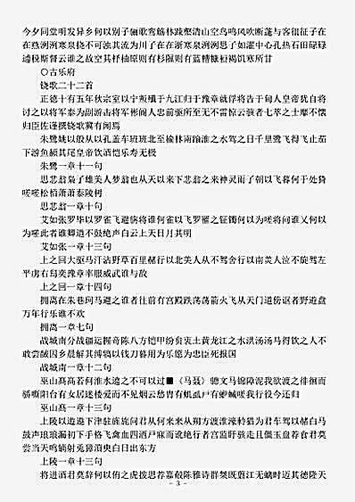 四库别集.泰泉集-明-黄佐.pdf