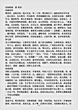志存记录.洪杨轶闻-清-佚名.pdf 志存记录.洪杨轶闻-清-佚名.pdf