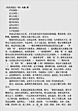 志存记录.洪武圣政记-明-宋濂.pdf 志存记录.洪武圣政记-明-宋濂.pdf