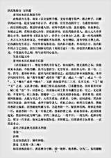 古医书.洪氏集验方-宋-洪遵.pdf 古医书.洪氏集验方-宋-洪遵.pdf