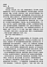小说.活地狱-清-李伯元.pdf
