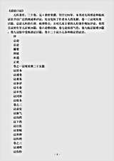 古医书.活幼口议-元-曾世荣.pdf 古医书.活幼口议-元-曾世荣.pdf