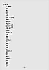古医书.活幼心书-元-曹世荣.pdf 古医书.活幼心书-元-曹世荣.pdf