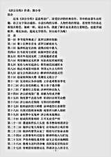 小说.济公全传-清-郭小亭.pdf
