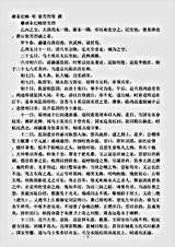 纪事本末.浙东纪略-明-徐芳烈.pdf 纪事本末.浙东纪略-明-徐芳烈.pdf