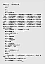 四库别集.浴鹤庵诗集-明-白德游.pdf
