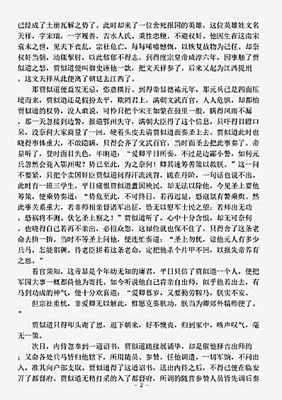小说.海上魂-清-陈墨涛.pdf
