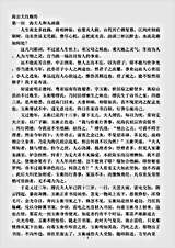 话本.海公大小红袍全传-清-佚名.pdf 话本.海公大小红袍全传-清-佚名.pdf