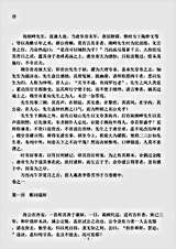 话本.海刚峰先生居官公案传-明-李春芳.pdf