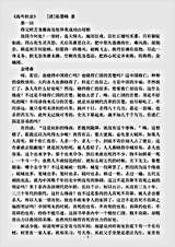 小说.海外扶余-清-陈墨峰.pdf