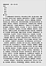 笔记.海陬冶游录-清-玉生.pdf