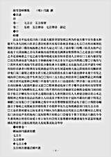 四库别集.海雪堂峤雅集-明-邝露.pdf 四库别集.海雪堂峤雅集-明-邝露.pdf