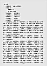 经论部.涅槃论-元魏-达磨菩提.pdf