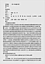 四库别集.淇园编-明-陈道潜.pdf