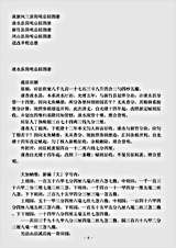 地理.淡新凤三县简明总括图册.pdf 地理.淡新凤三县简明总括图册.pdf