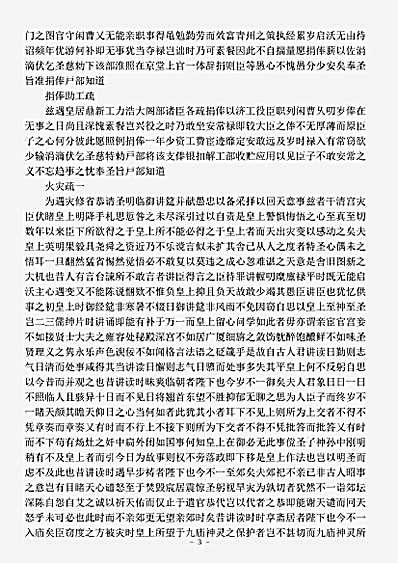 四库别集.淡然轩集-明-余继登.pdf