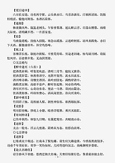 四库别集.淮阳集-元-张宏范.pdf