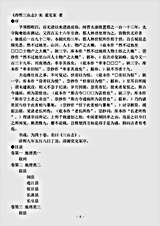 地理.淳熙三山志-宋-梁克家.pdf