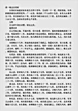 地理.清一统志台湾府-清-.pdf