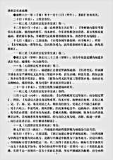 别史.清世宗实录台湾资料选辑.pdf