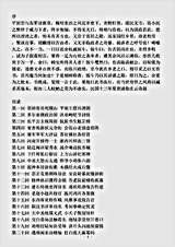 演义.清代圣人陆稼书演义戚饭牛.pdf