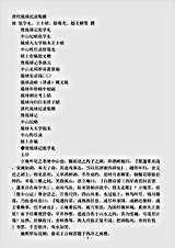 志存记录.清代琉球纪录集辑-清-张学礼.pdf 志存记录.清代琉球纪录集辑-清-张学礼.pdf