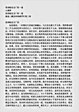 大乘律.清净毗尼方广经.pdf