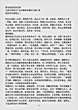 别史.清太祖武皇帝实录.pdf
