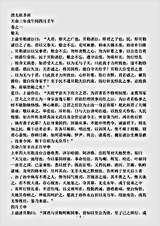 诏令奏议.清太祖高皇帝圣训-清-爱新觉罗弘历.pdf