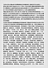 别史.清实录咸丰朝实录.pdf 别史.清实录咸丰朝实录.pdf