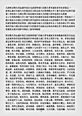 别史.清实录雍正朝实录.pdf
