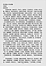 文总集.清文精选刘文武.pdf