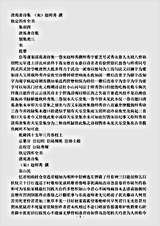四库别集.清苑斋诗集-宋-赵师秀.pdf
