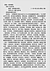 华严部.渐备一切智德经-西晋-竺法护.pdf 华严部.渐备一切智德经-西晋-竺法护.pdf