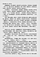 杂论.温公琐语-宋-司马光.pdf 杂论.温公琐语-宋-司马光.pdf