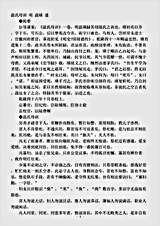 修身治家.温氏母训-明-温璜.pdf