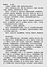 地理.游城南记-宋-张礼.pdf