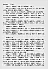 地理.游城南记-宋-张礼.pdf 地理.游城南记-宋-张礼.pdf
