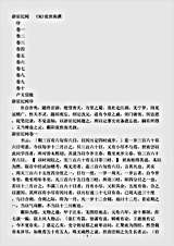 地理.游宦纪闻-宋-张世南.pdf