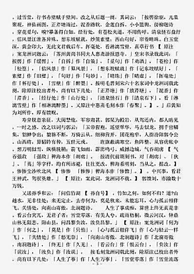 地理.游宦纪闻-宋-张世南.pdf