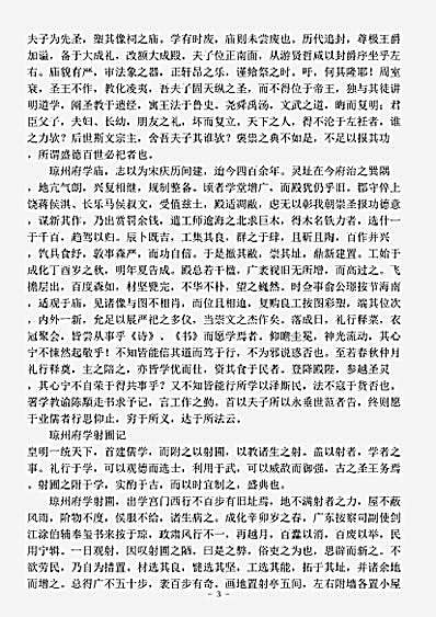 四库别集.湄丘集-明-邢宥.pdf