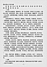 音乐.溪山琴况-明-徐上瀛.pdf