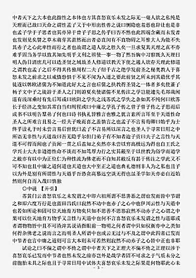 四库别集.滏水集-金-赵秉文.pdf