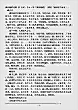别史.满洲秘档选辑-清-金梁.pdf