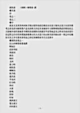 志存记录.滦阳录柳得恭.pdf 志存记录.滦阳录柳得恭.pdf